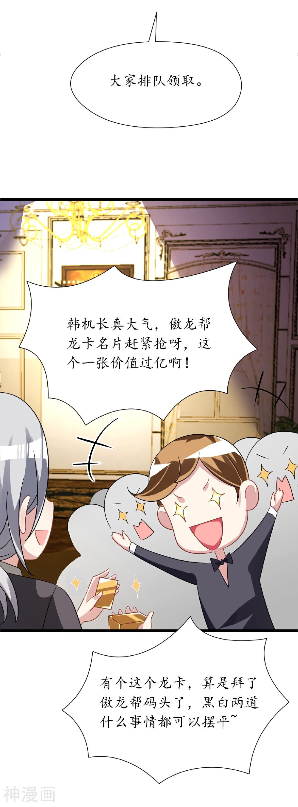 机长大人轻点爱韩漫全集-第23话 霸道机长惩恶妇无删减无遮挡章节图片 